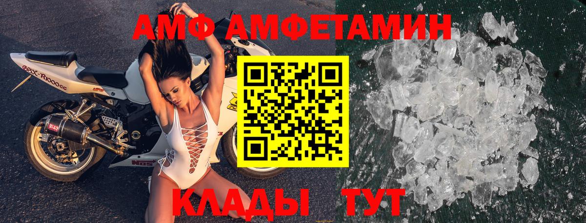 АМФ Premium Фролово
