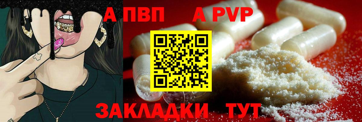 Фролово  Альфа ПВП СК КРИС  купить наркотик  А ПВП крисы CK  Вход с VPN  APVP Соль 