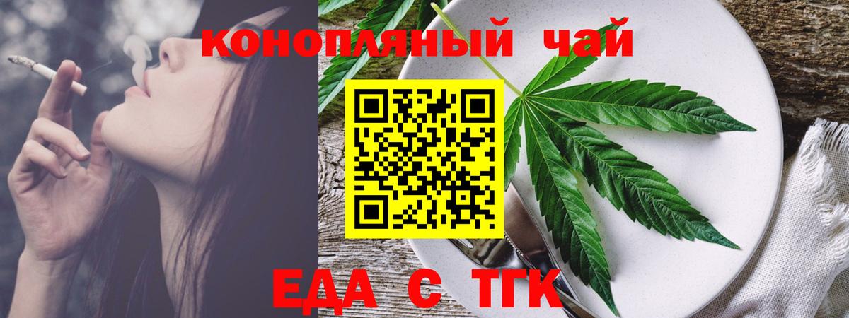 Фролово  Еда ТГК марихуана  Вход с VPN 