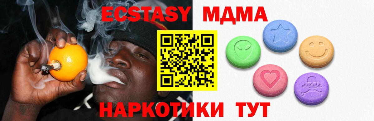 Экстази 250 мг Фролово