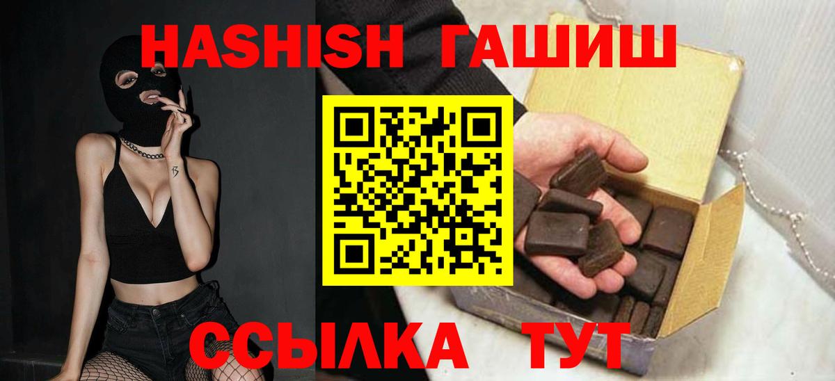 Гашиш  ГАШИШ VHQ  Фролово  Вход с VPN  ГАШИШ гашик 