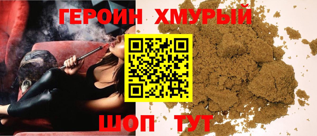 Фролово  Героин герыч  Вход с VPN 