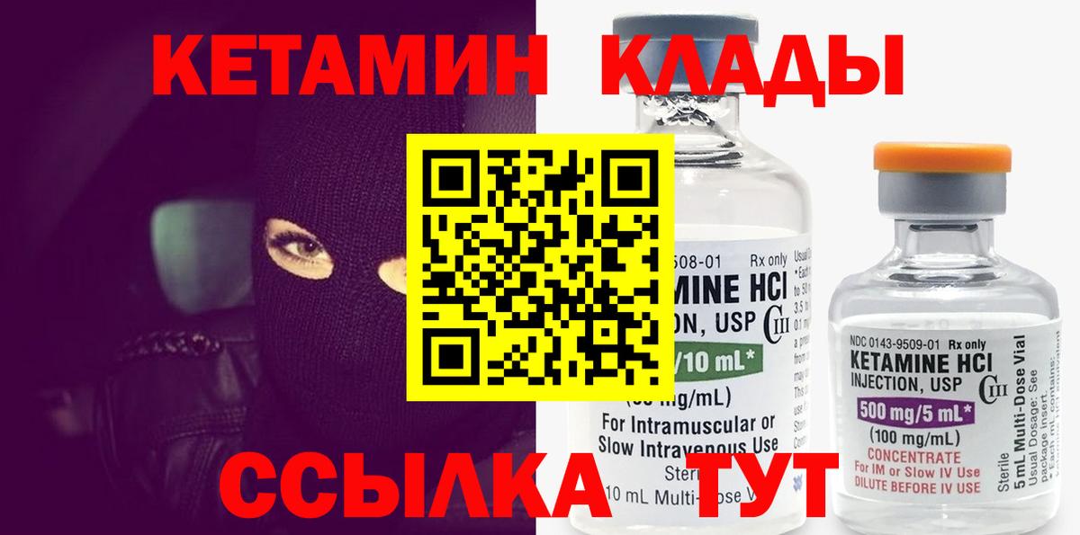 КЕТАМИН VHQ  Вход с VPN  КЕТАМИН ketamine  Фролово 
