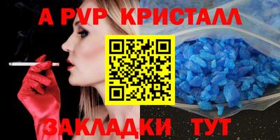 ALPHA PVP Мариинск