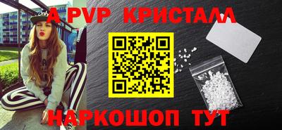 ALPHA PVP Мариинск