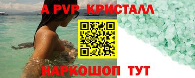 ALPHA PVP Мариинск