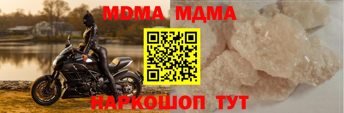 Фролово  МДМА VHQ  МДМА  Вход с VPN  MDMA Molly 