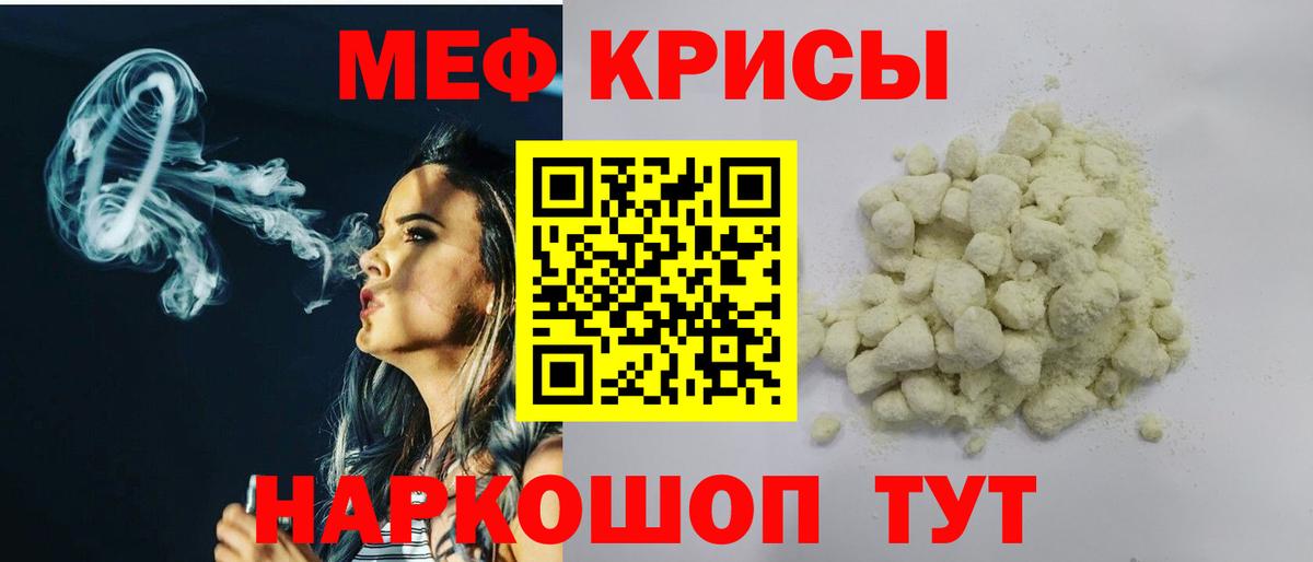 Мефедрон  Фролово