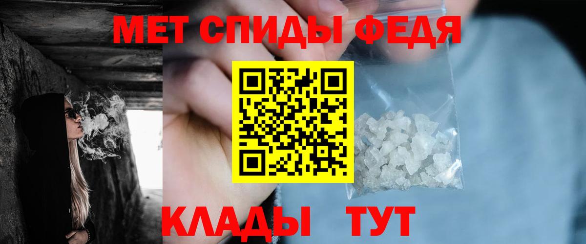 Метамфетамин Methamphetamine  МЕТАМФЕТАМИН  Фролово  Вход с VPN 