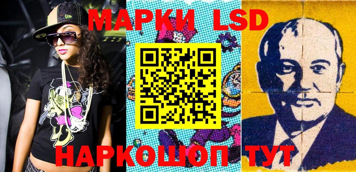 Наркотические марки 1,8мг Фролово