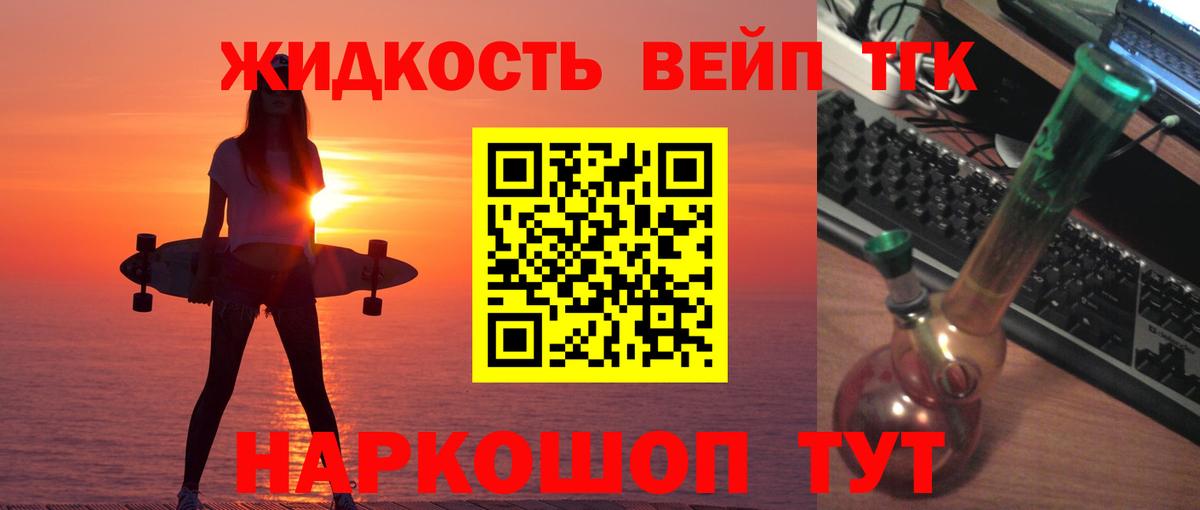 Дистиллят ТГК вейп с тгк  купить наркоту  Фролово  ТГК THC oil  Вход с VPN 